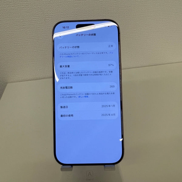 【訳あり】iPhone16 Pro デザートチタニウム 128GB 電池残量97%