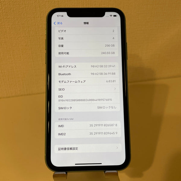 iPhone11 256GB グリーン 電池残量84%