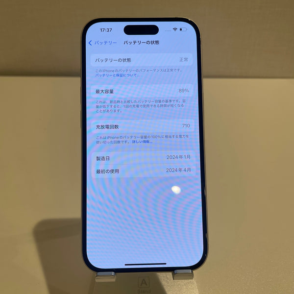 【訳あり】iPhone15 イエロー 128GB 電池残量89%