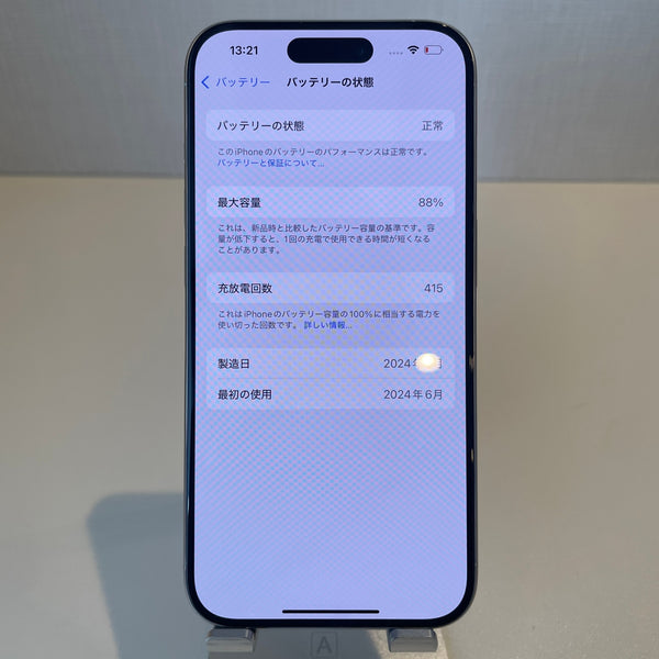 iPhone15 Pro ホワイトチタニウム 128GB 電池残量88%