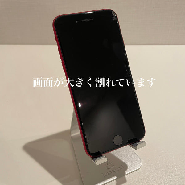 【訳あり】iPhoneSE 128GB (PRODUCT)RED 第2世代 電池残量75%