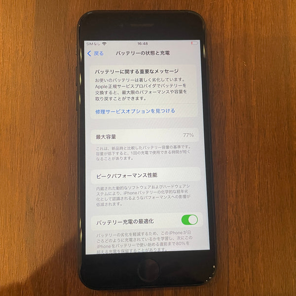 【訳あり】iPhoneSE 第3世代 ミッドナイト 64GB 電池残量77%
