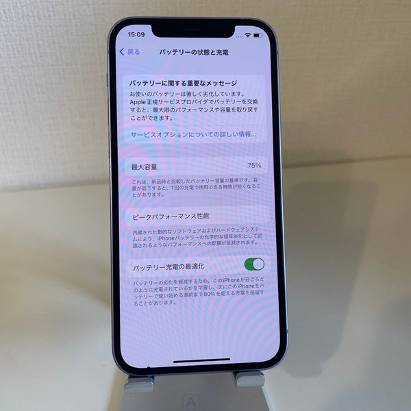 iPhone12 パープル 64GB 電池残量75%