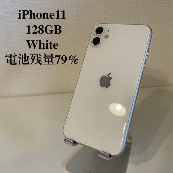 iPhone11 128GB ホワイト 電池残量79%