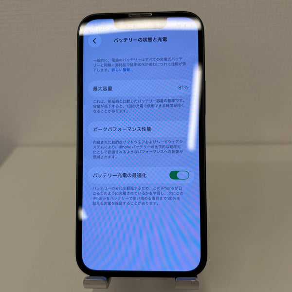 iPhone13 mini グリーン 128GB 電池残量81%