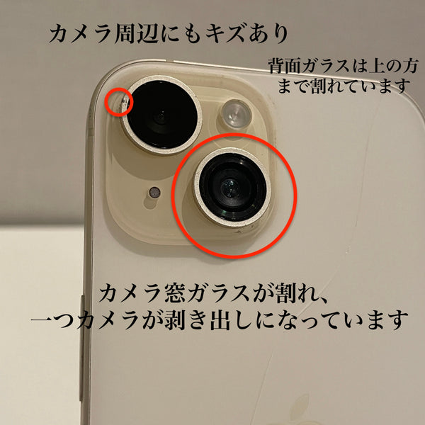 【訳あり】iPhone15 イエロー 128GB 電池残量89%
