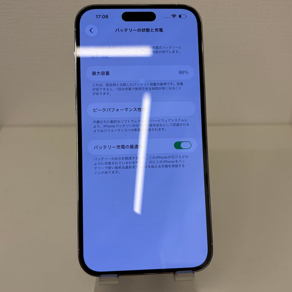 iPhone14 Pro Max シルバー 256GB 電池残量86%