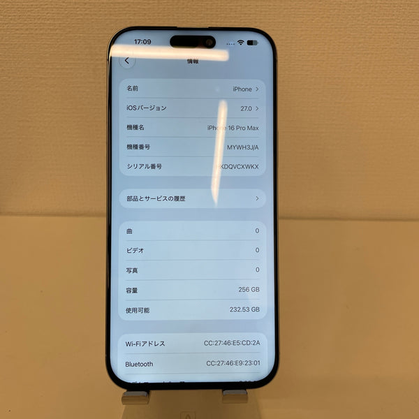 【訳あり品】iPhone16 Pro Max ホワイトチタニウム 256GB 電池残量100%