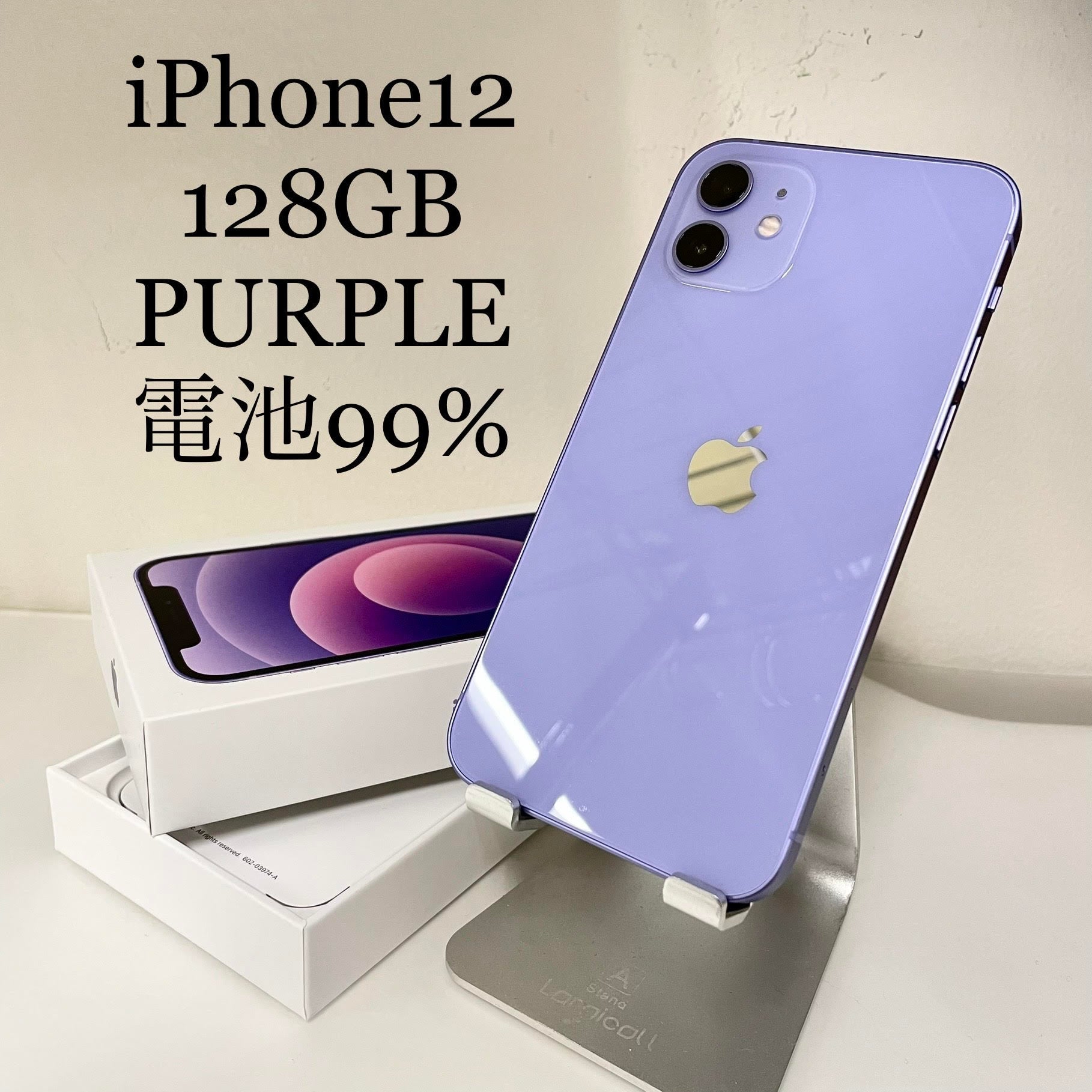 iPhone12 パープル 128GB 電池残量99% – NecoMobile